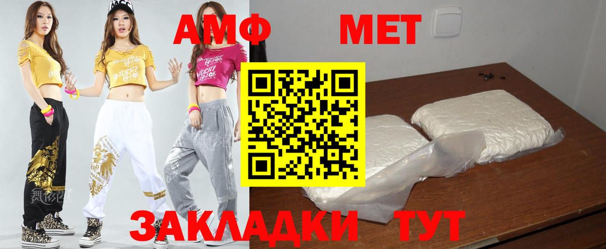 АМФЕТАМИН 97% Топки