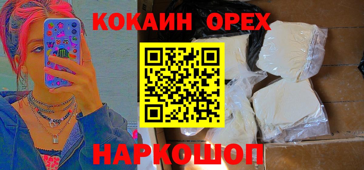 COCAIN Колумбийский  Кокаин 99%  Топки  Вход с VPN 