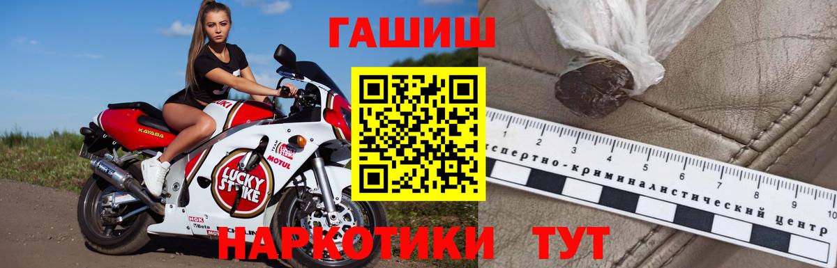 ГАШ  ГАШИШ VHQ  ГАШ Ice-O-Lator  Вход с VPN  Топки 