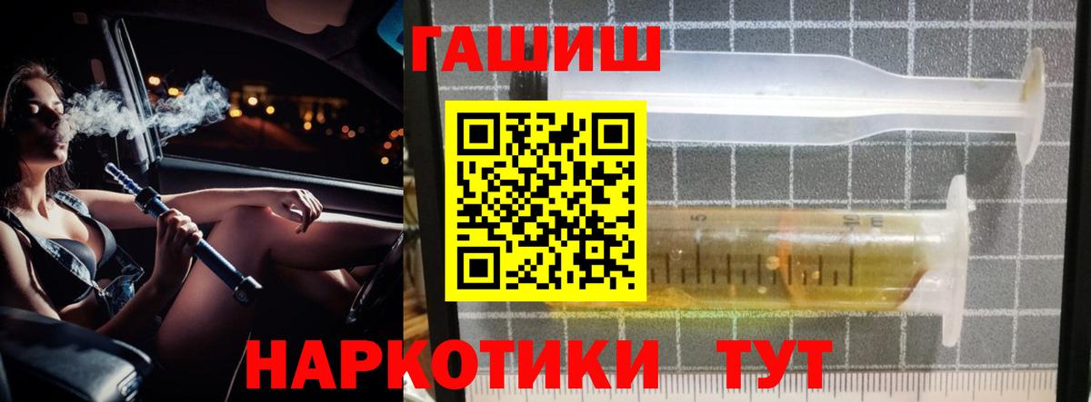 ГАШИШ гашик Топки