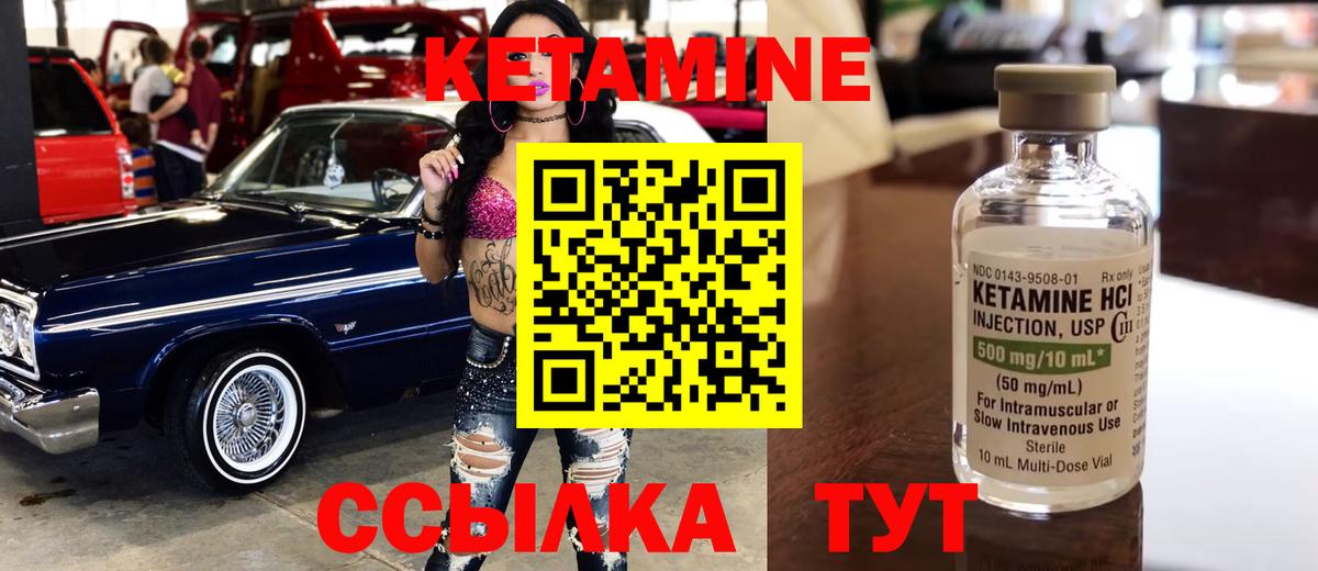 Топки  Кетамин VHQ  Вход с VPN  Кетамин VHQ 