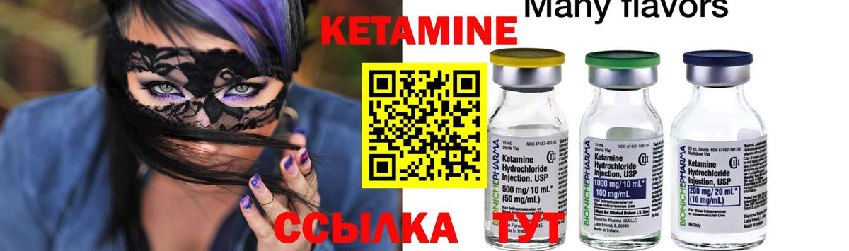 Кетамин VHQ Топки