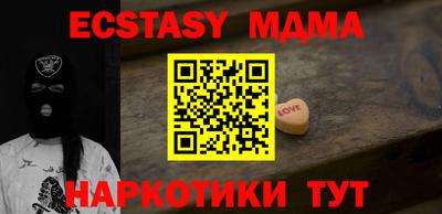 мдма Мариинск