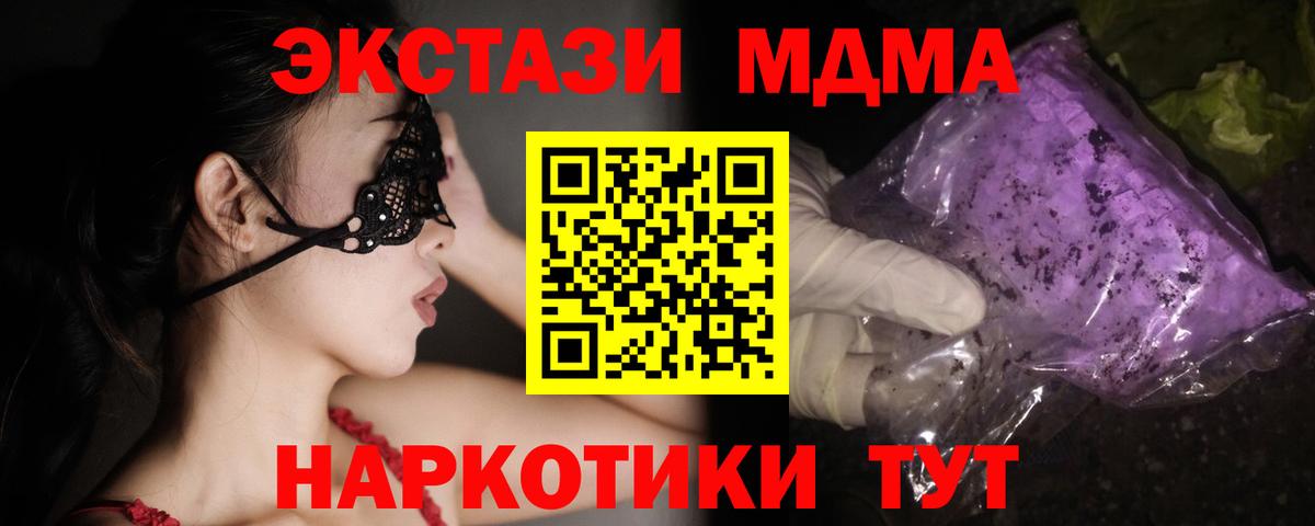 MDMA молли  Вход с VPN  Топки 