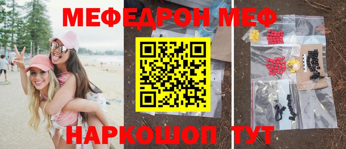 Меф кристаллы  Меф  МЯУ-МЯУ  Топки  Вход с VPN  МЕФ 4 MMC 