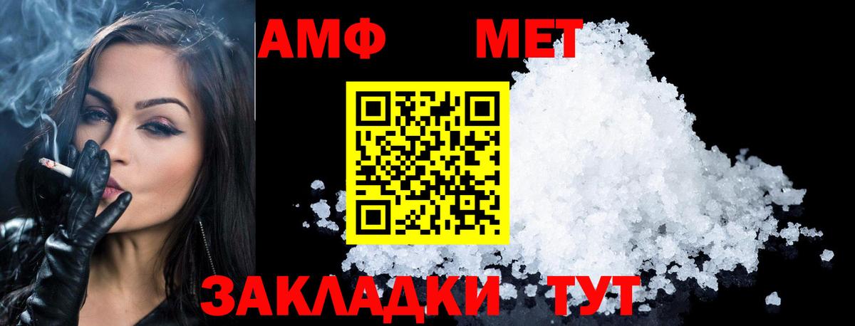 МЕТАМФЕТАМИН кристалл Топки