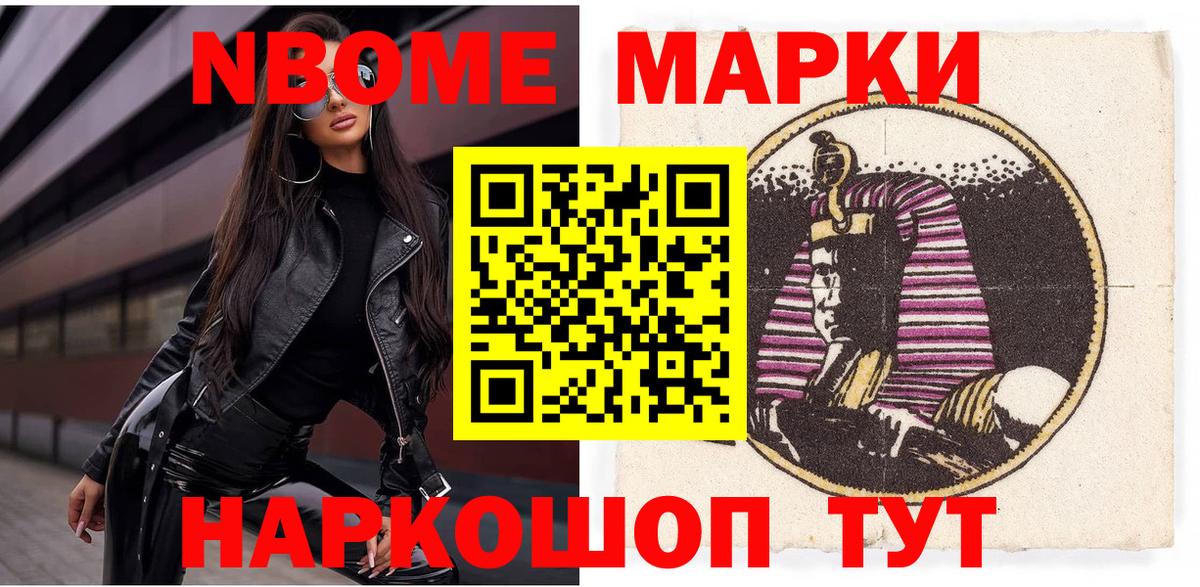 Марки N-bome 1,8мг  Марки N-bome 1,8мг  Вход с VPN  Топки 
