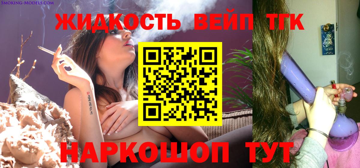 Дистиллят ТГК вейп Топки