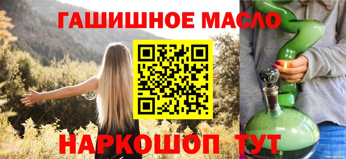 ТГК концентрат  Дистиллят ТГК THC oil  Топки  OMG ТОР  Вход с VPN 
